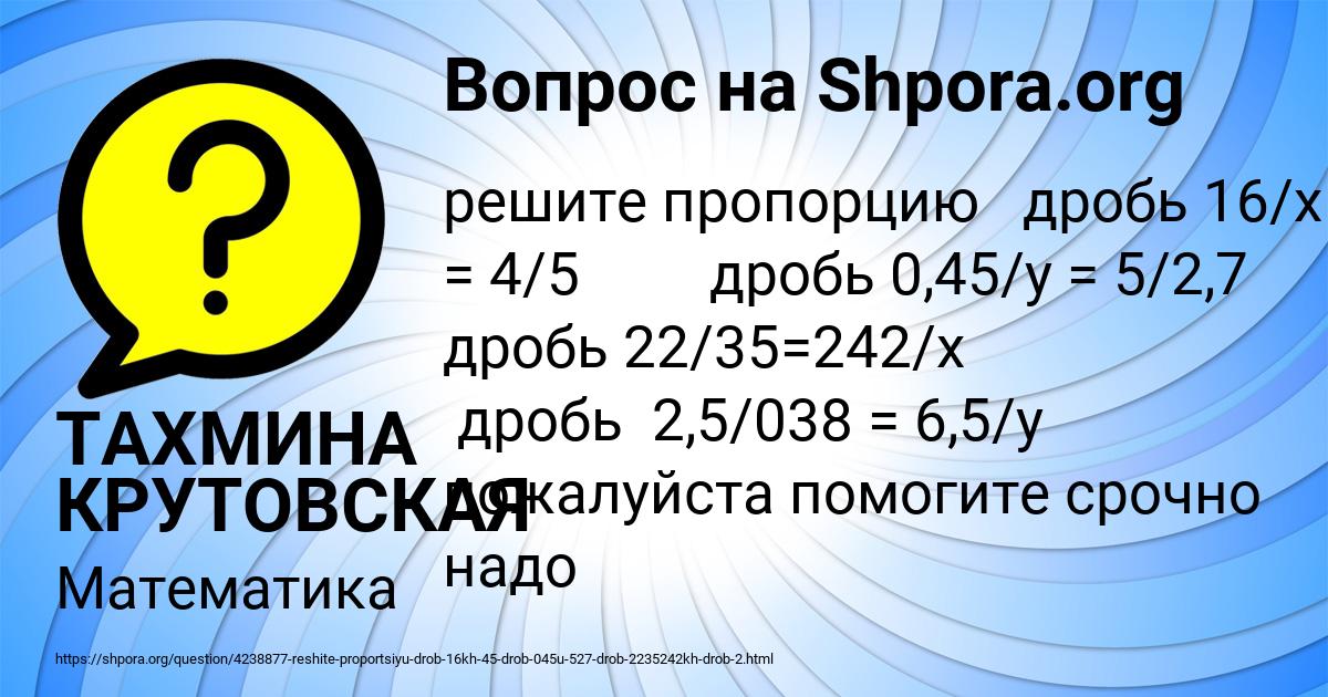 Картинка с текстом вопроса от пользователя ТАХМИНА КРУТОВСКАЯ