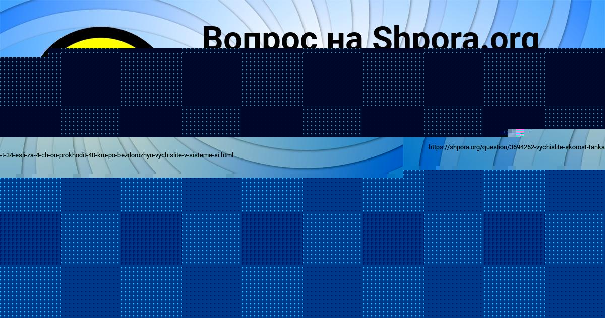 Картинка с текстом вопроса от пользователя Женя Страхова