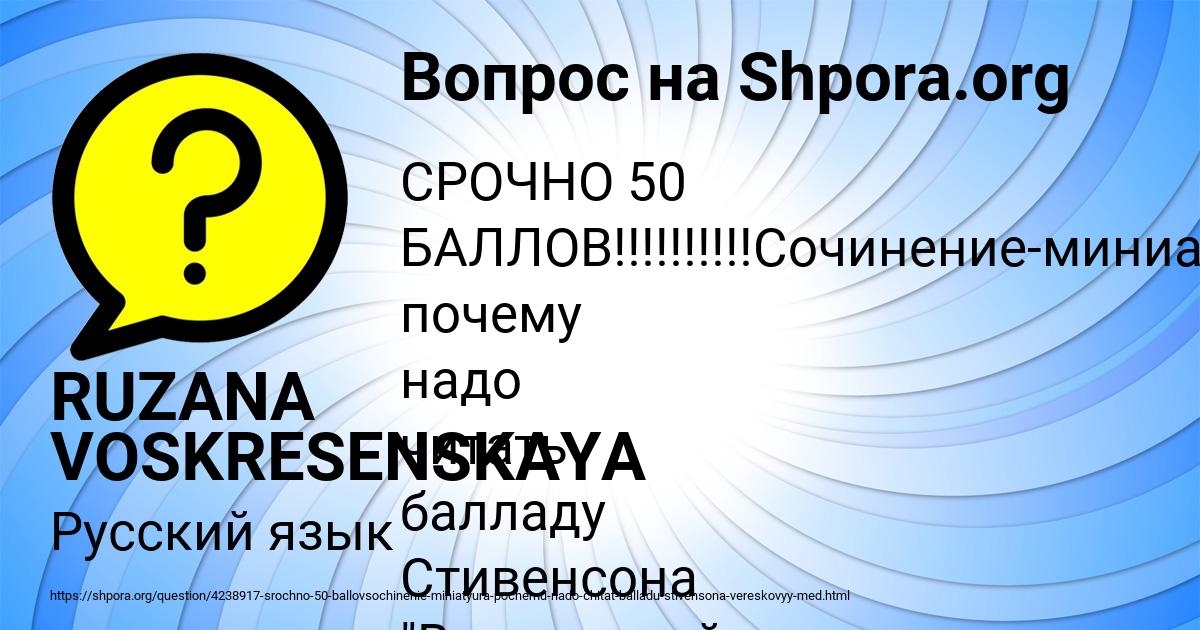 Картинка с текстом вопроса от пользователя RUZANA VOSKRESENSKAYA