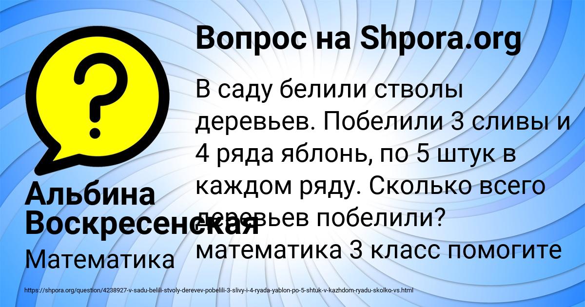 Картинка с текстом вопроса от пользователя Альбина Воскресенская