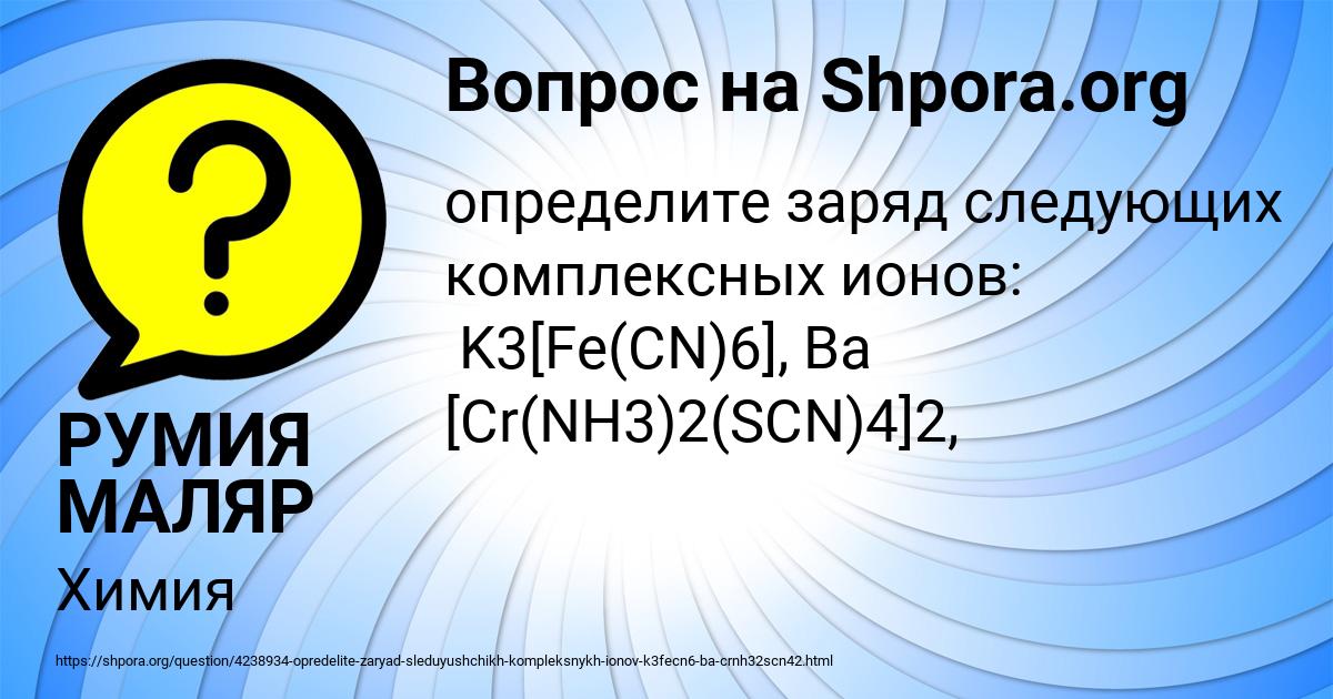Картинка с текстом вопроса от пользователя РУМИЯ МАЛЯР