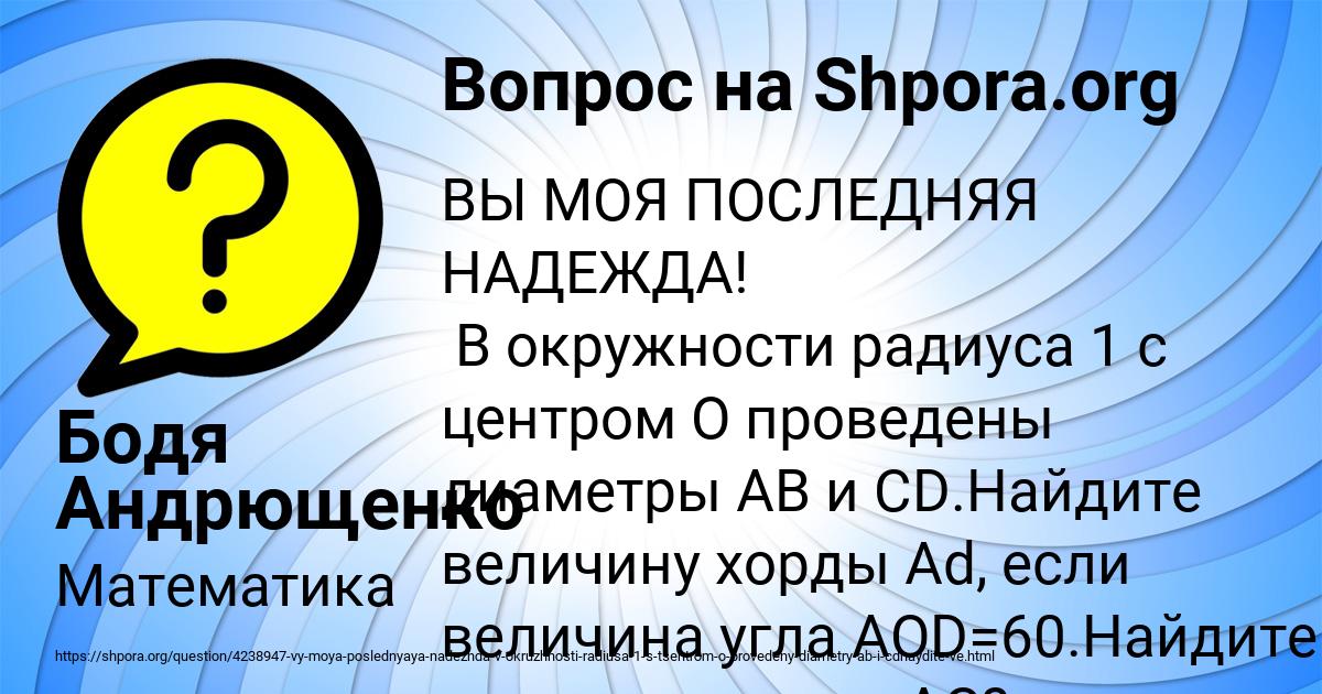 Картинка с текстом вопроса от пользователя Бодя Андрющенко