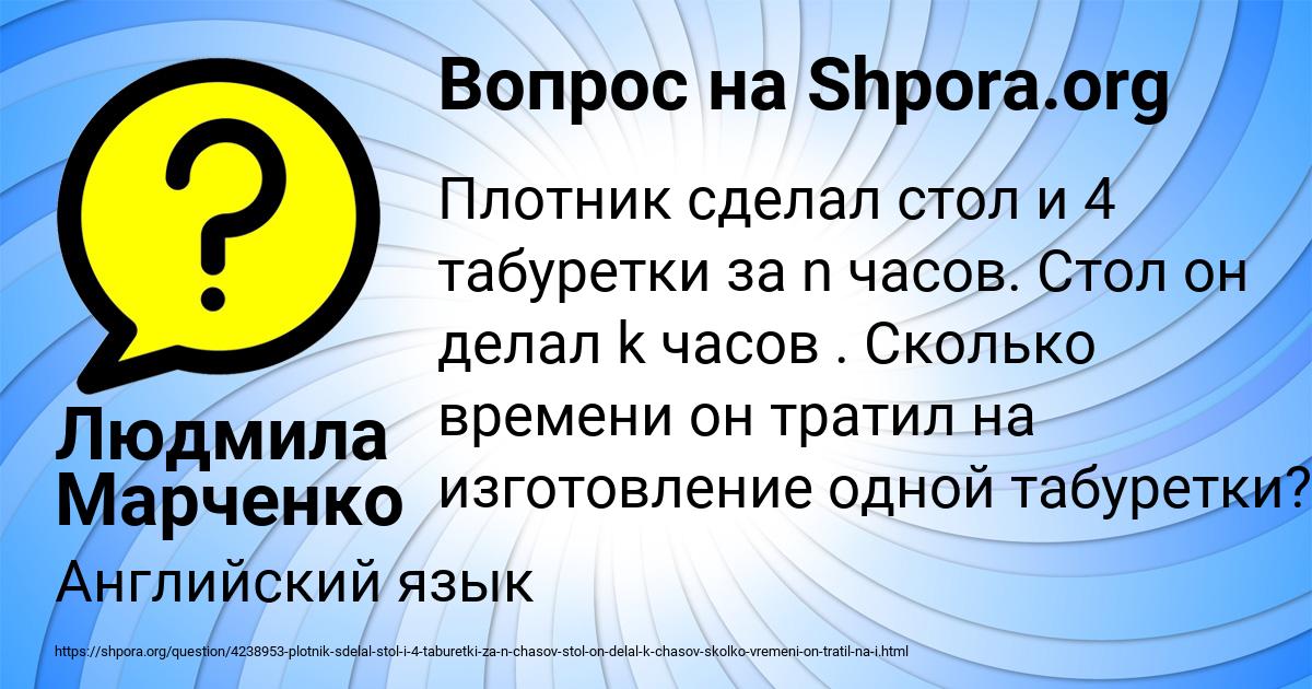 Картинка с текстом вопроса от пользователя Людмила Марченко