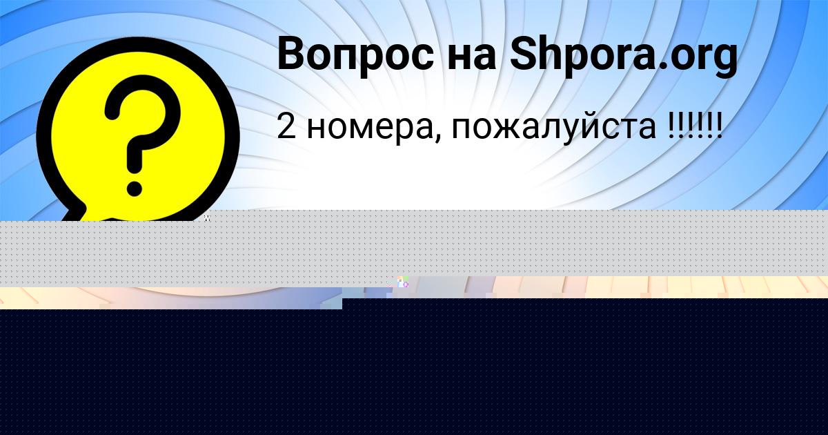 Картинка с текстом вопроса от пользователя ВСЕВОЛОД ТУМАНСКИЙ