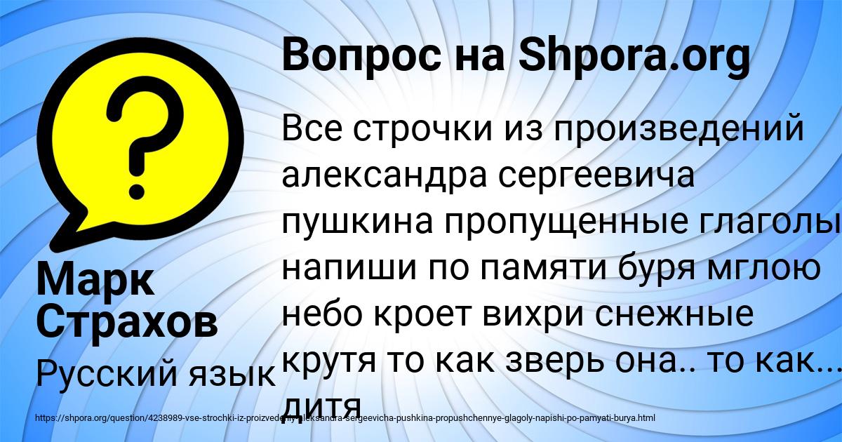 Картинка с текстом вопроса от пользователя Марк Страхов
