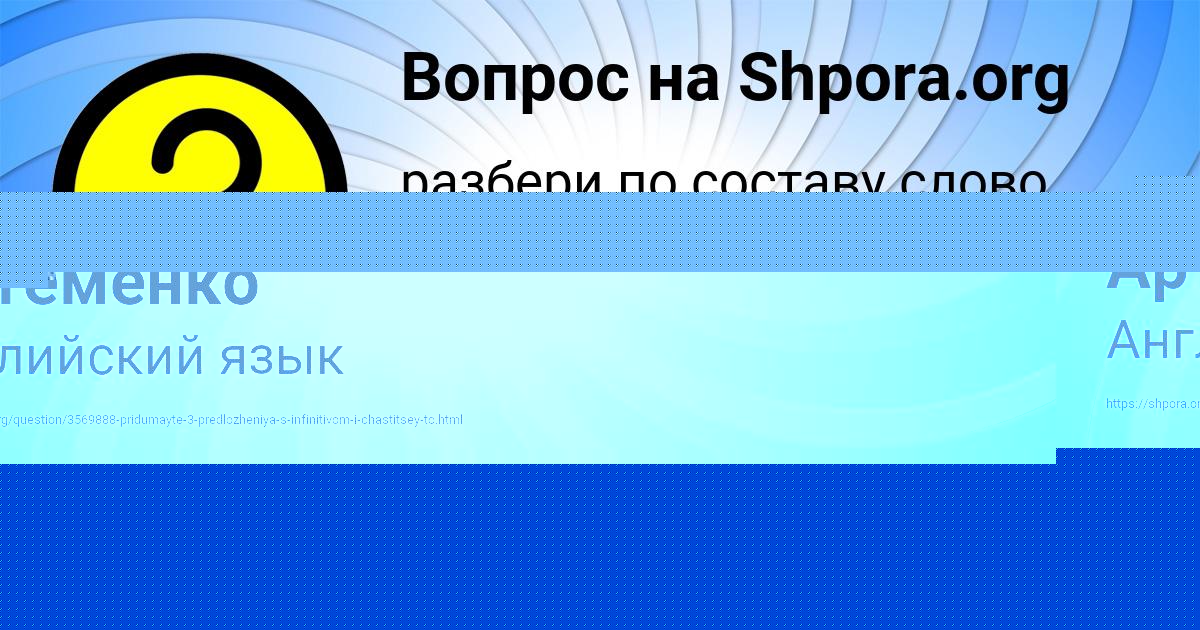 Картинка с текстом вопроса от пользователя Женя Свириденко