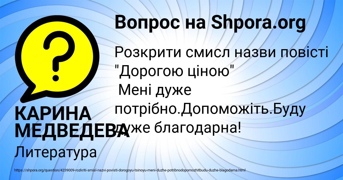 Картинка с текстом вопроса от пользователя КАРИНА МЕДВЕДЕВА