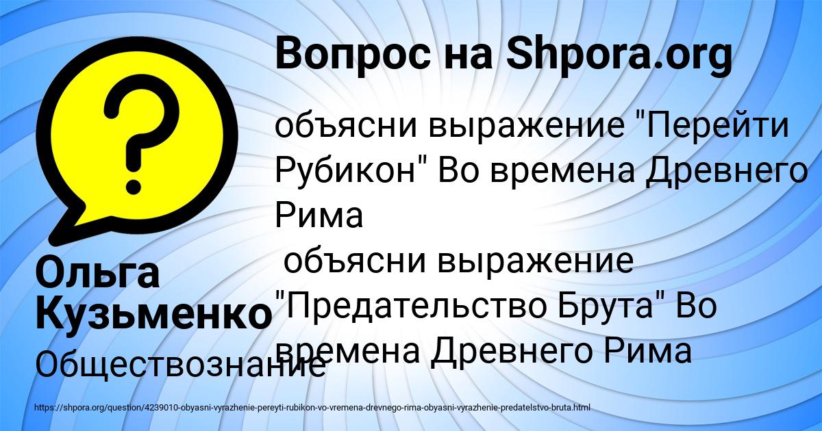Картинка с текстом вопроса от пользователя Ольга Кузьменко