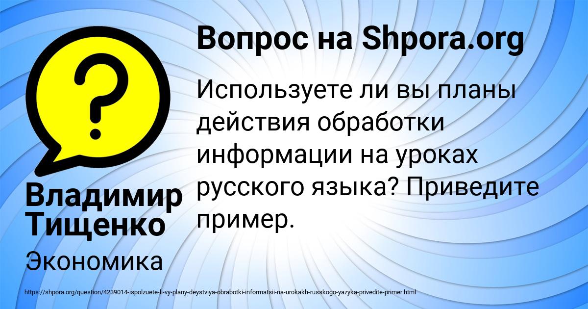 Картинка с текстом вопроса от пользователя Владимир Тищенко