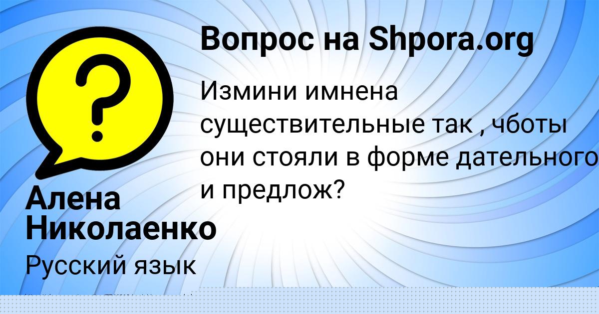 Картинка с текстом вопроса от пользователя Толик Кондратенко