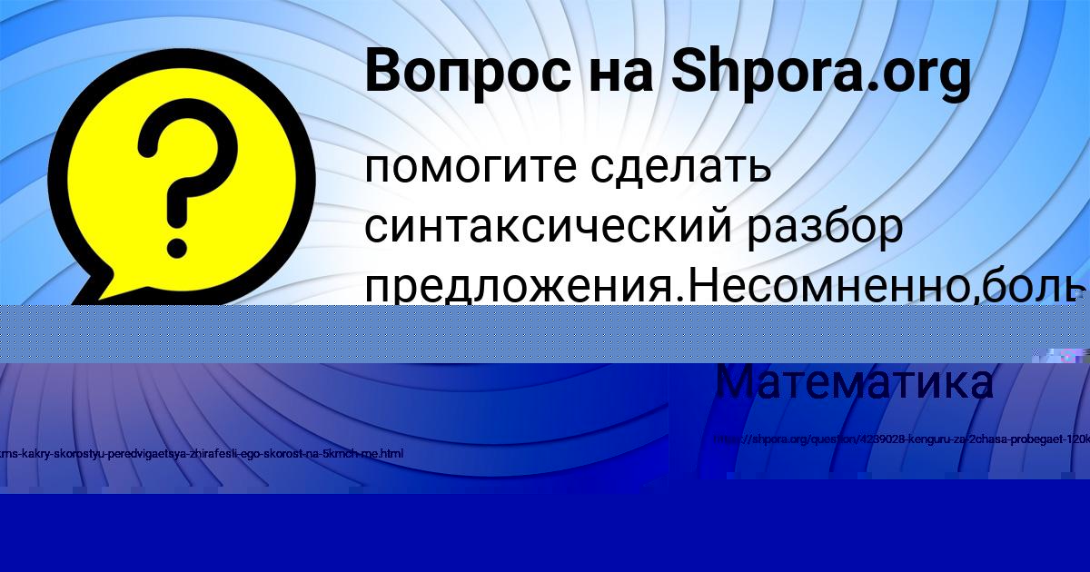 Картинка с текстом вопроса от пользователя Рита Замятина