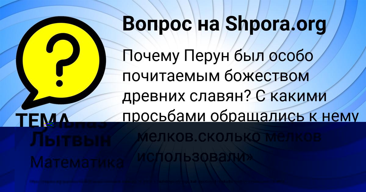 Картинка с текстом вопроса от пользователя ТЕМА РАДЧЕНКО
