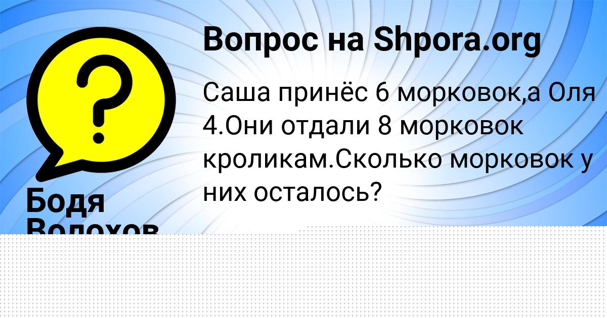 Картинка с текстом вопроса от пользователя Крис Котенко