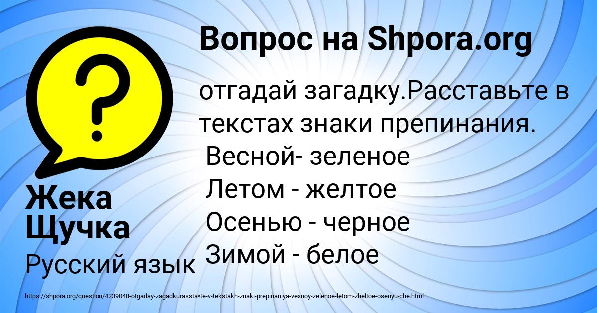 Картинка с текстом вопроса от пользователя Жека Щучка