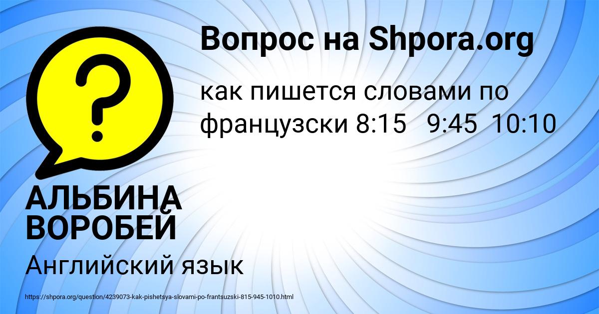 Картинка с текстом вопроса от пользователя АЛЬБИНА ВОРОБЕЙ