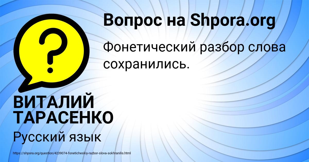 Картинка с текстом вопроса от пользователя ВИТАЛИЙ ТАРАСЕНКО