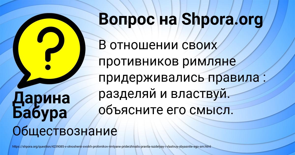 Картинка с текстом вопроса от пользователя Дарина Бабура