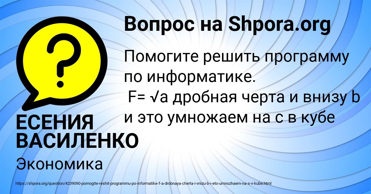 Картинка с текстом вопроса от пользователя ЕСЕНИЯ ВАСИЛЕНКО