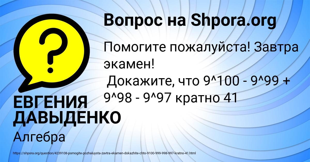 Картинка с текстом вопроса от пользователя ЕВГЕНИЯ ДАВЫДЕНКО