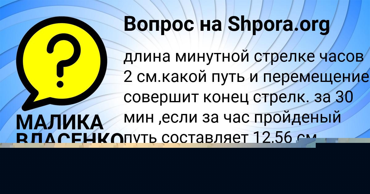 Картинка с текстом вопроса от пользователя ГЕОРГИЙ ЛЕШКОВ