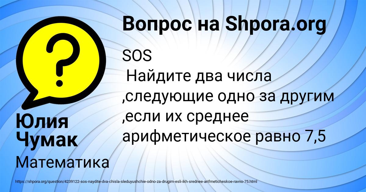 Картинка с текстом вопроса от пользователя Юлия Чумак