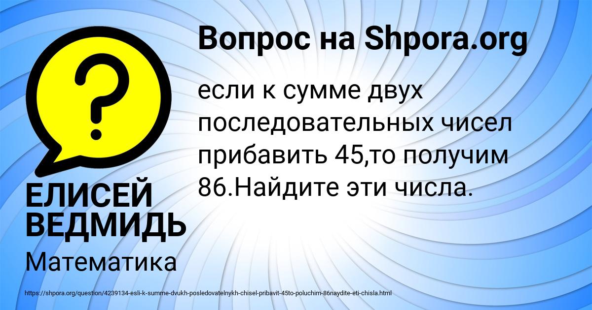 Картинка с текстом вопроса от пользователя ЕЛИСЕЙ ВЕДМИДЬ