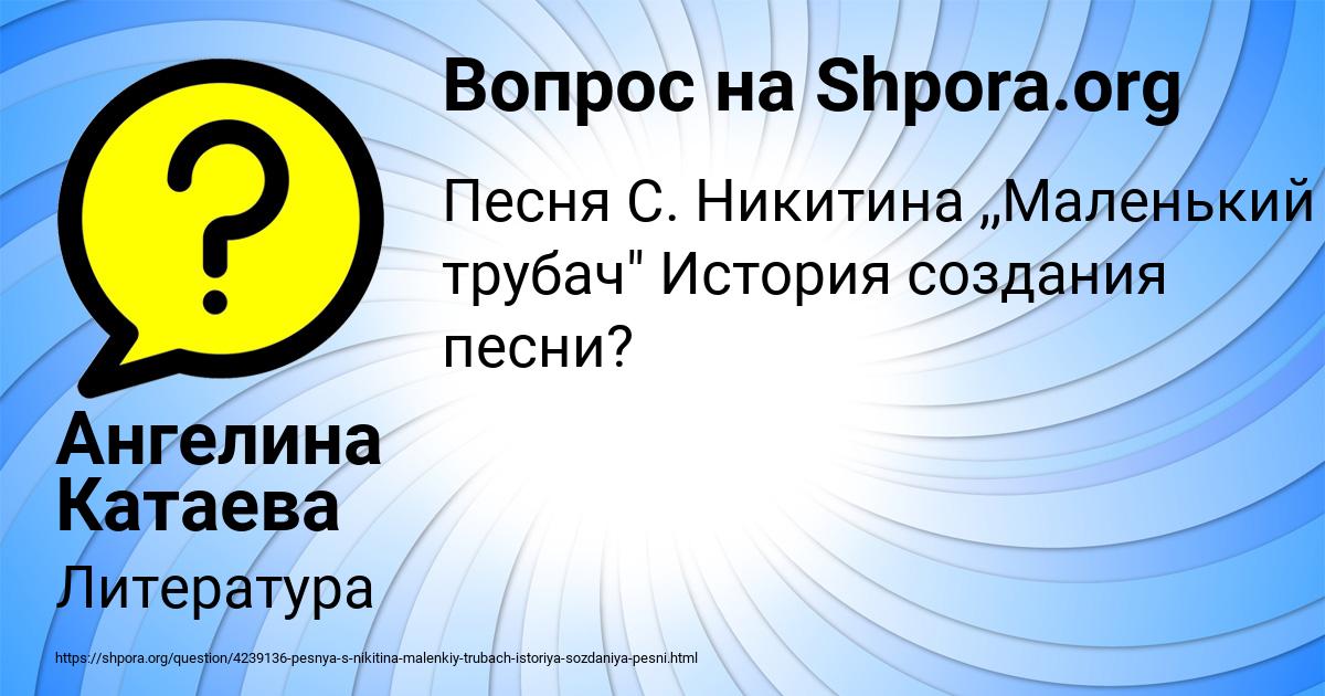 Картинка с текстом вопроса от пользователя Ангелина Катаева
