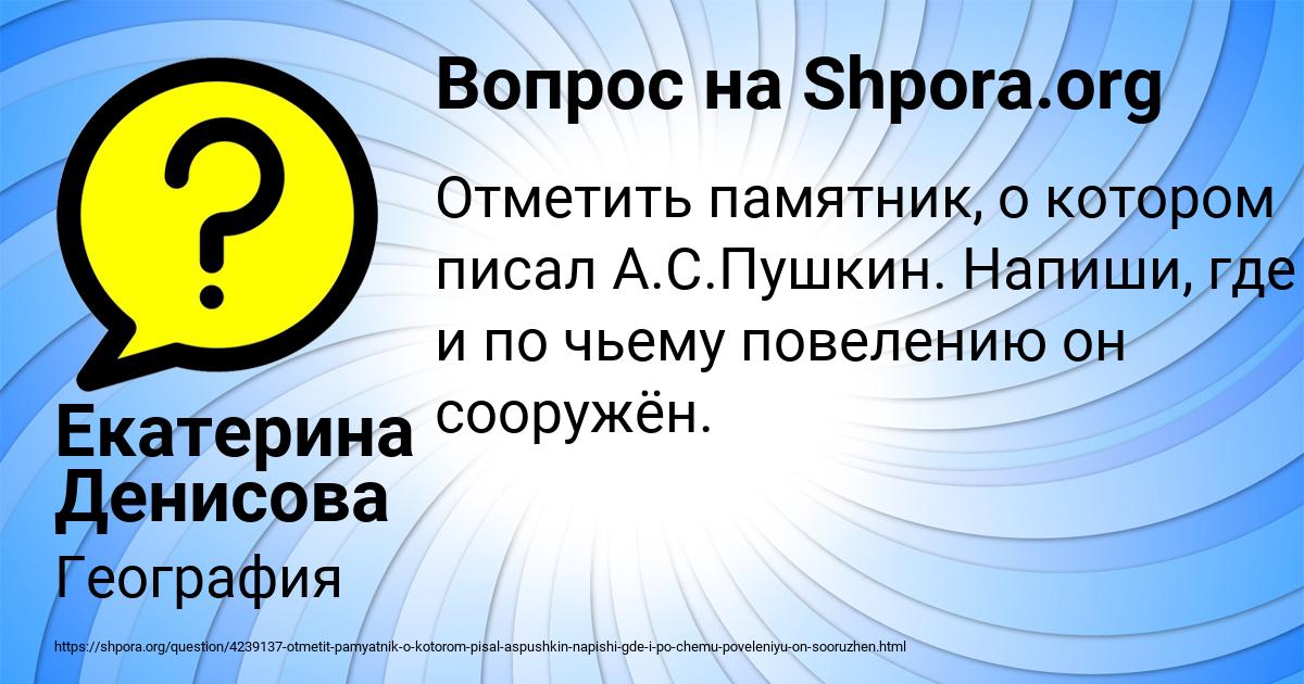 Картинка с текстом вопроса от пользователя Екатерина Денисова