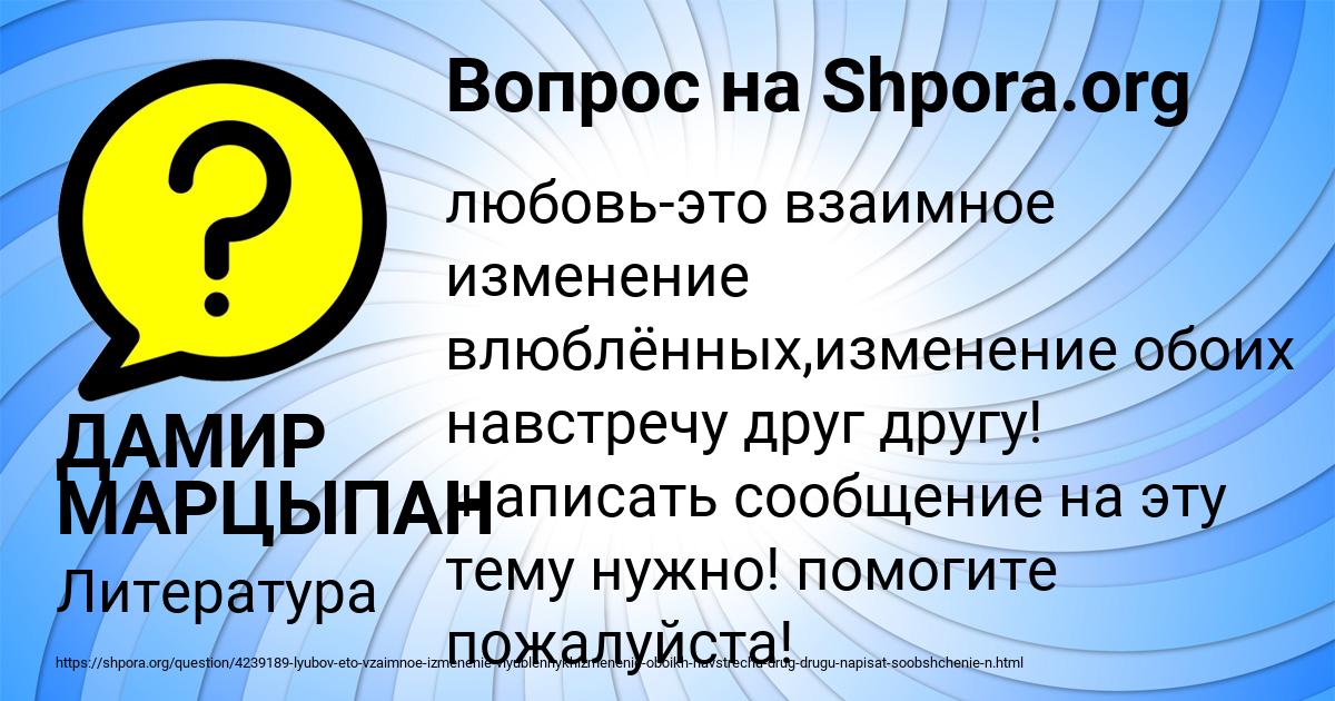Картинка с текстом вопроса от пользователя ДАМИР МАРЦЫПАН
