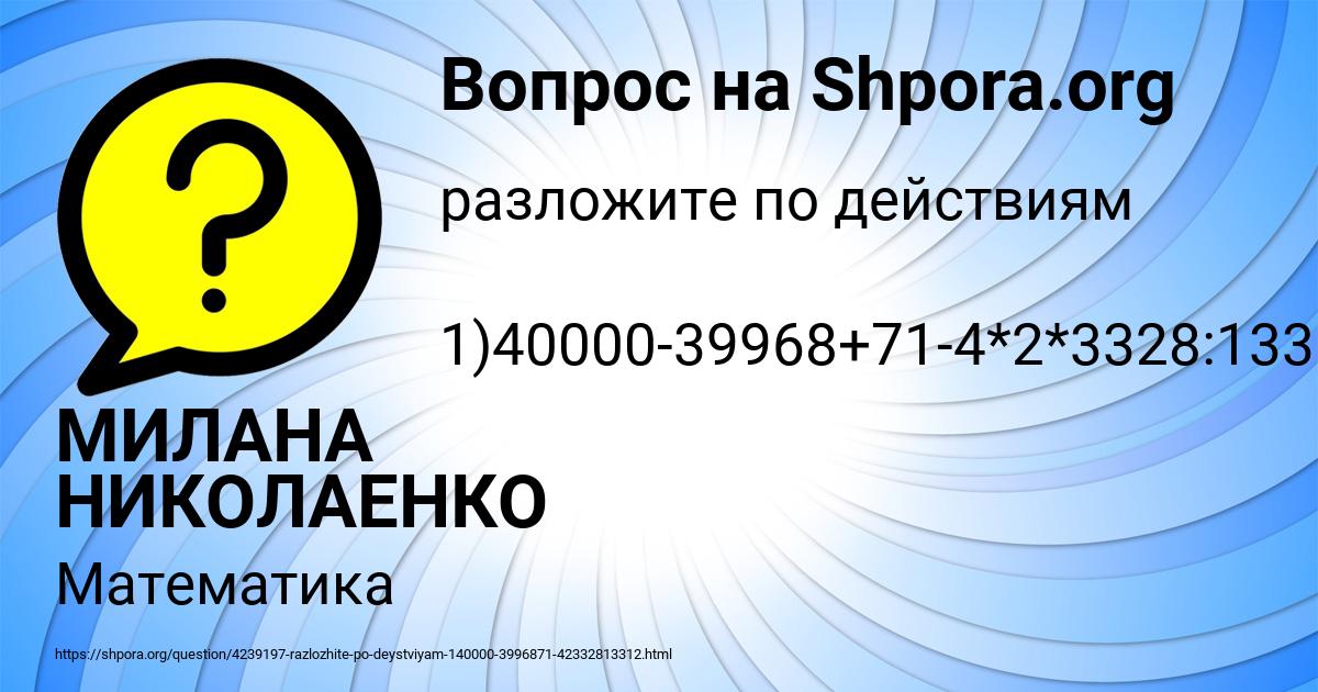 Картинка с текстом вопроса от пользователя МИЛАНА НИКОЛАЕНКО