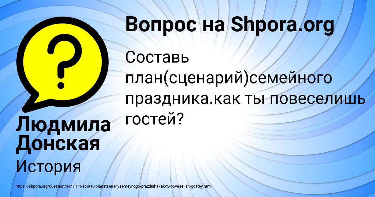 Картинка с текстом вопроса от пользователя ДИАНА ЛАЗАРЕНКО