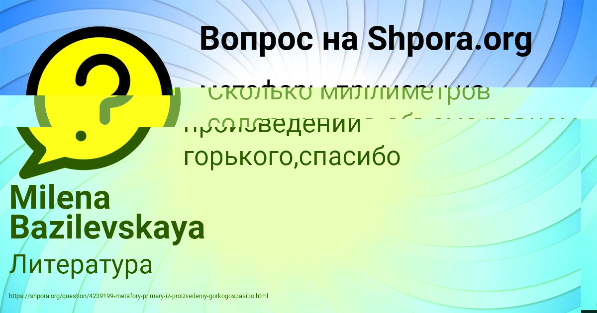 Картинка с текстом вопроса от пользователя Milena Bazilevskaya
