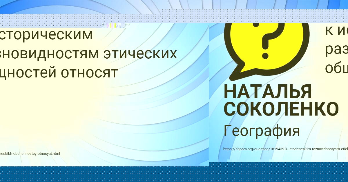 Картинка с текстом вопроса от пользователя Марьяна Волошын