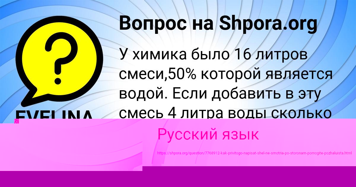 Картинка с текстом вопроса от пользователя EVELINA HOMCHENKO