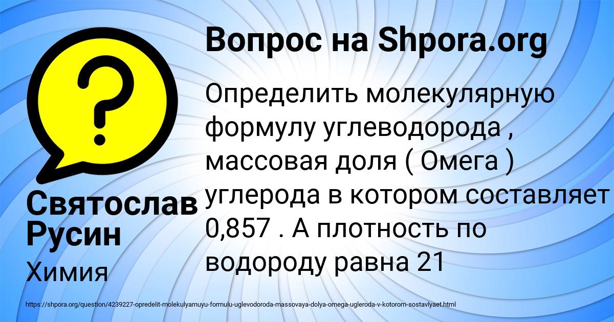 Картинка с текстом вопроса от пользователя Святослав Русин