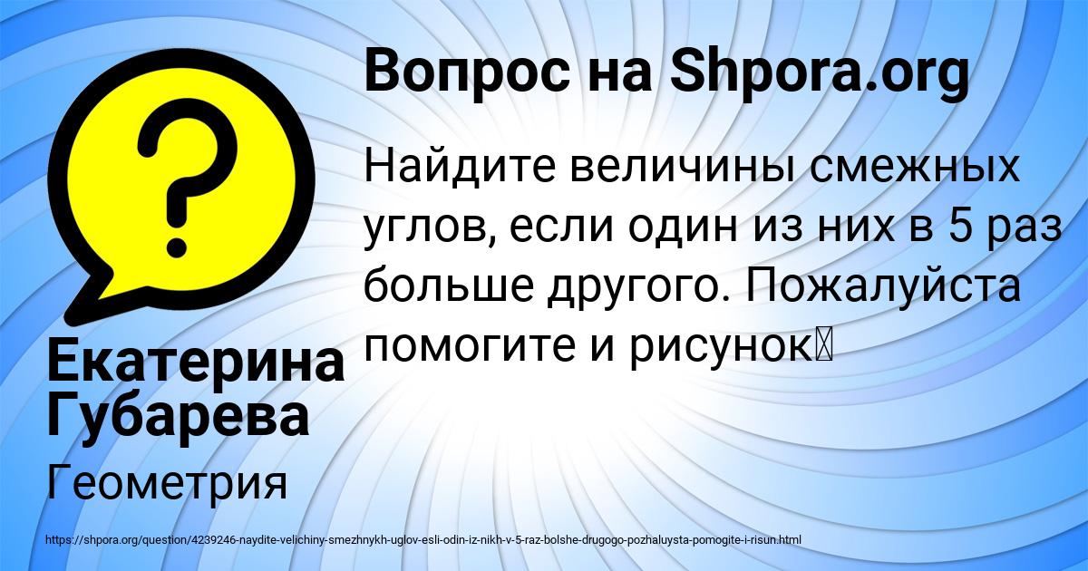 Картинка с текстом вопроса от пользователя Екатерина Губарева