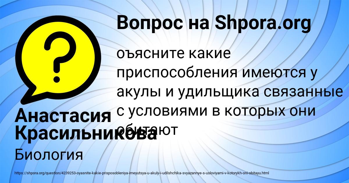 Картинка с текстом вопроса от пользователя Анастасия Красильникова