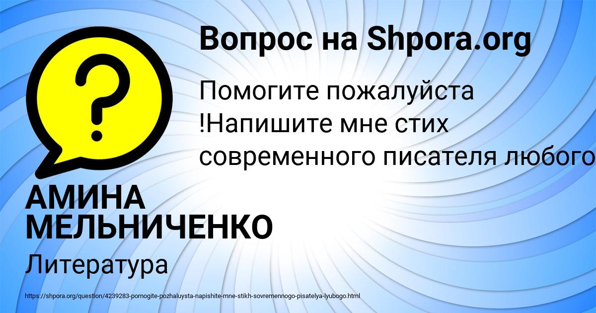 Картинка с текстом вопроса от пользователя АМИНА МЕЛЬНИЧЕНКО