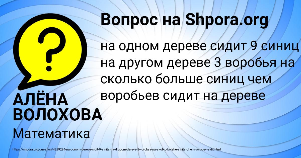 Картинка с текстом вопроса от пользователя АЛЁНА ВОЛОХОВА
