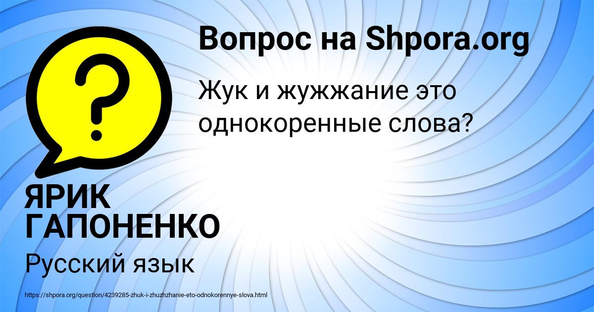 Картинка с текстом вопроса от пользователя ЯРИК ГАПОНЕНКО