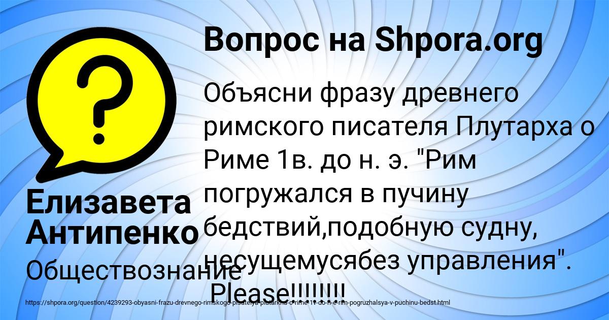 Картинка с текстом вопроса от пользователя Елизавета Антипенко