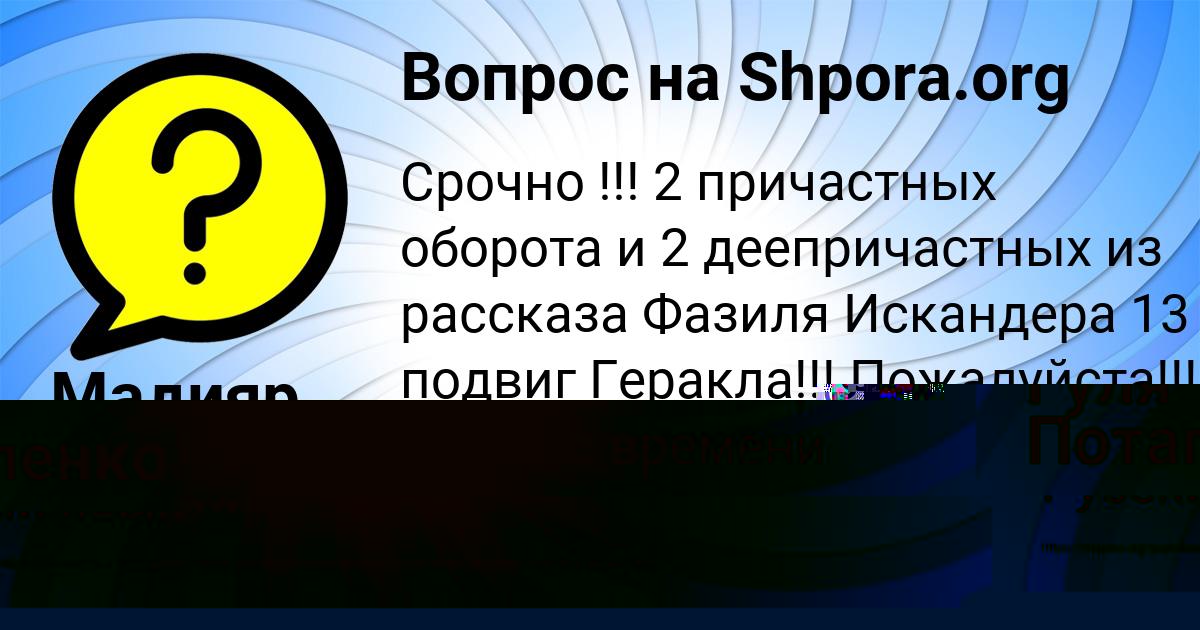 Картинка с текстом вопроса от пользователя Мадияр Грузинов