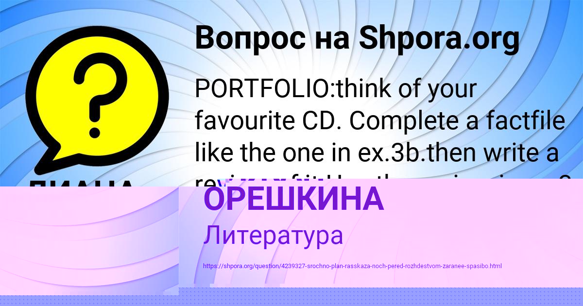 Картинка с текстом вопроса от пользователя АЙЖАН ОРЕШКИНА
