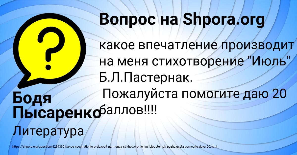 Картинка с текстом вопроса от пользователя Бодя Пысаренко