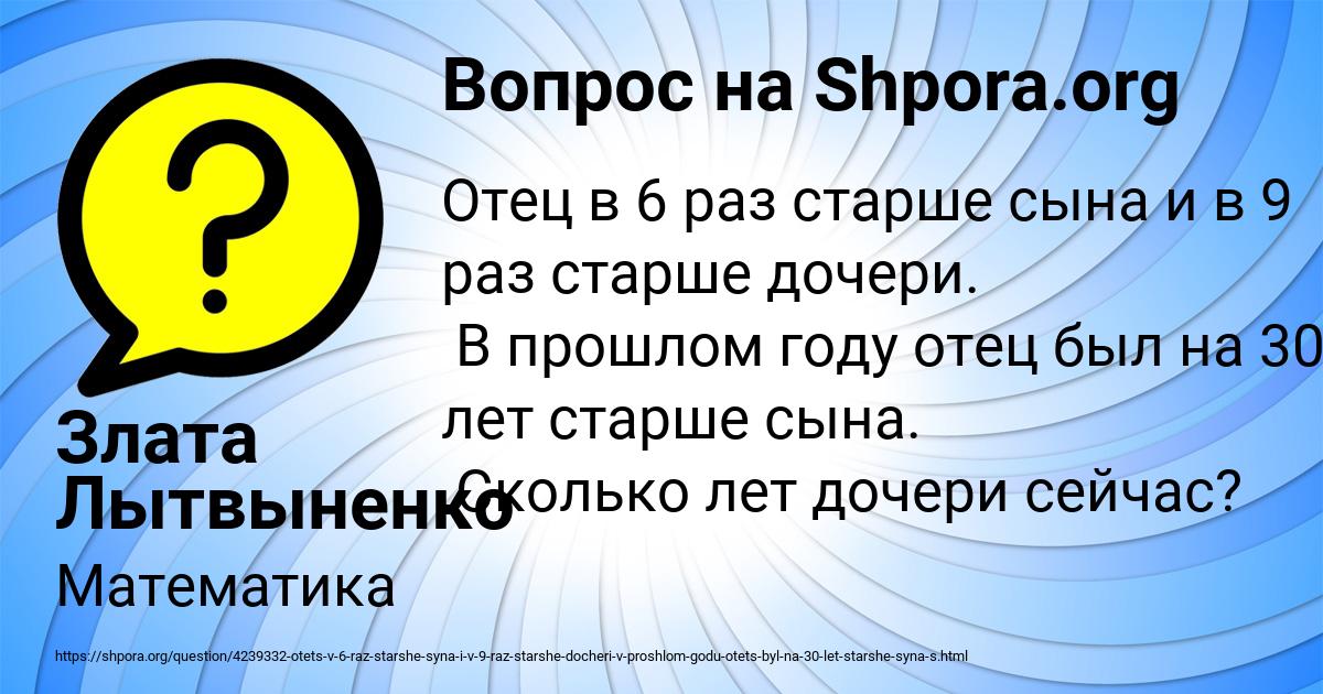 Картинка с текстом вопроса от пользователя Злата Лытвыненко