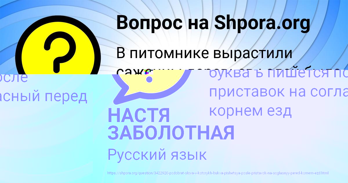 Картинка с текстом вопроса от пользователя СОФЬЯ ТЕРЕЩЕНКО