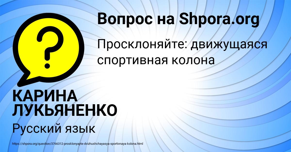 Картинка с текстом вопроса от пользователя Кирилл Малашенко