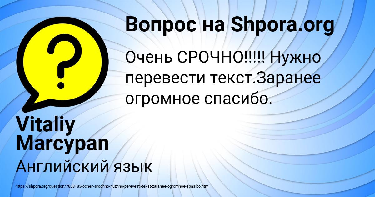 Картинка с текстом вопроса от пользователя Гульназ Лаврова