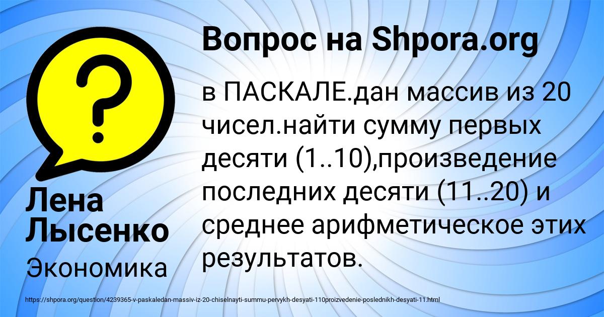 Картинка с текстом вопроса от пользователя Лена Лысенко
