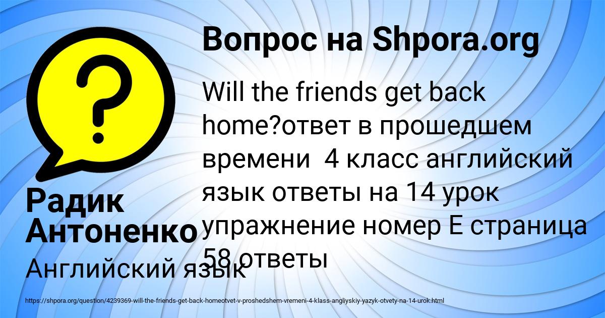 Картинка с текстом вопроса от пользователя Радик Антоненко